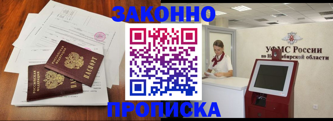 где прописаться в Ишимбае