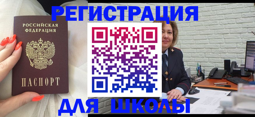 прописка для работы в Ишимбае
