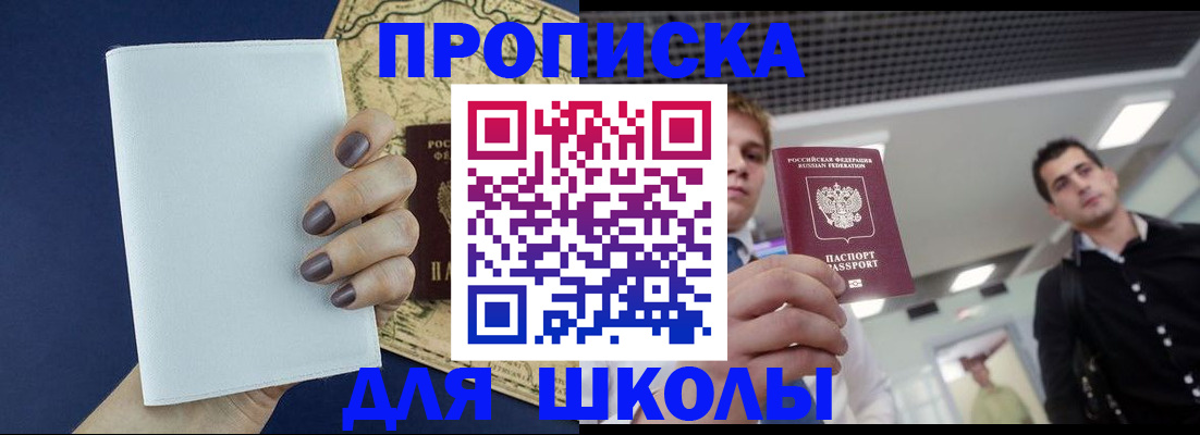 прописка поиск в Ишимбае