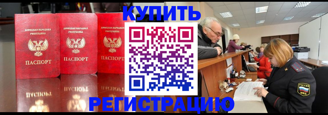 временная регистрация собственник в Ишимбае